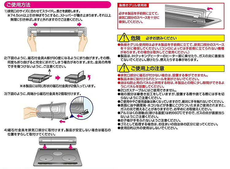 IH対応排気口カバー ×5個セット ｜ アルミ 伸縮 コンロ IH ガスコンロ ビルトインガスコンロ 汚れ防止 キッチン 磁石タイプ 油はね 油汚れ 排気口カバー まとめ買い ra-must-10037458 生活雑貨マーケット マスト サンプル画像3