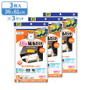 レンジフードフィルター 厚手 パッと貼るだけ スーパー深型用フィルター 60cm 3枚入×3個セット | 換気扇 貼ってはがせる 交換お知らせサイン 60cm 深型 整流板 レンジフード 油汚れ 厚手タイプ