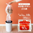 次が使いやすいゴミ袋 10L 1ロール(20枚分)10個セット HD-504N | ごみ袋 ロール ポリ袋 半透明 レジ袋 ビニール袋 10L ミシン目カット 次が出てくる かさばらない コンパクト 消耗品