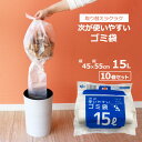 次が使いやすいゴミ袋 15L 1ロール(20枚分)×10個セット HD-505N | ごみ袋 ロール ポリ袋 半透明 レジ袋 ビニール袋 15L ミシン目カット...