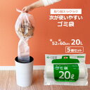 次が使いやすいゴミ袋 20L 1ロール(20枚分)×5個セット HD-506N | ごみ袋 ロール ポリ袋 半透明 レジ袋 ビニール袋 20L ミシン目カット 次が出てくる かさばらない コンパクト 消耗品