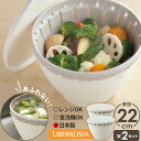 ザル ボウル リベラリスタ ボール・コランダーセット L 直径22cm ホワイト ×2セット | 調理用 ボール 温野菜 クッキング 料理 ざる フタ付き ふた レンジOK 食洗機OK おしゃれ 深型 耐熱