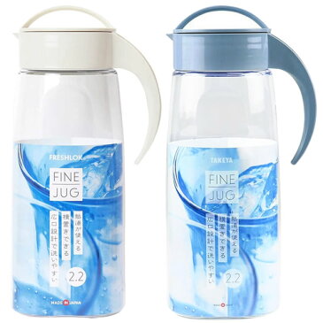 麦茶ポット タケヤ ファインジャグ 2.2L ミルクホワイト×ラベンダー (2色セット) | 耐熱 横置き 洗いやすい 冷蔵庫 ポケット 日本製 広口 持ちやすい おしゃれ 倒して 寝かせて 置ける 冷水筒