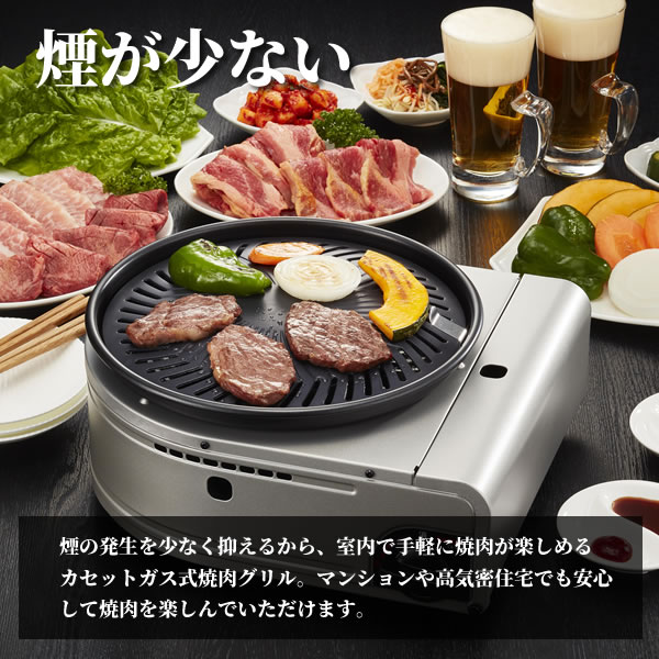 イワタニ スモークレス 焼肉グリル やきまる2 カセットガス(3本)付き CB-SLG-2 ｜ 焼肉 コンロ 焼き肉 卓上 カセットコンロ 煙 少ない ガス ボンベ 2点セット おうち焼肉 BBQ