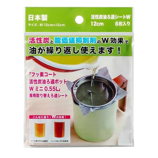 油こし フィルター 活性炭 油ろ過シート W(...の紹介画像2