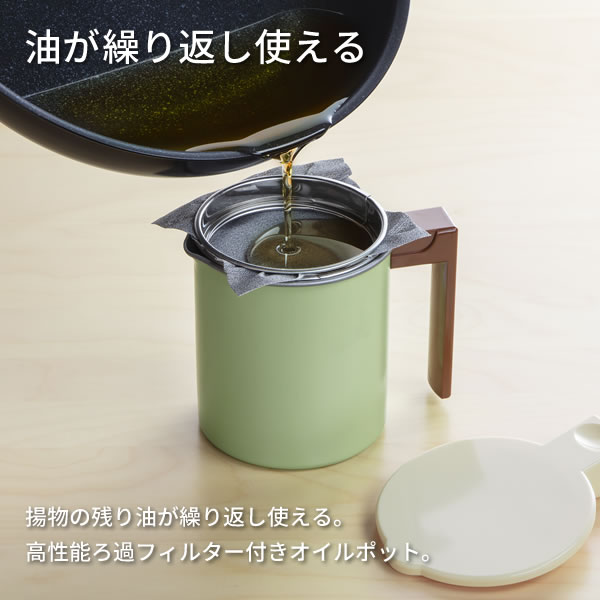 オイルポット フッ素コート 活性炭 油ろ過ポッ...の紹介画像3