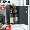 【レビュー特典付き】山崎実業 パンケース tower タワー ブレッドケース スリム ブラック 5681 ｜ ブレッド ケース パン 保存 収納 24リットル ボックス フタ付き 保存容器 パン入れ シンプル スリム