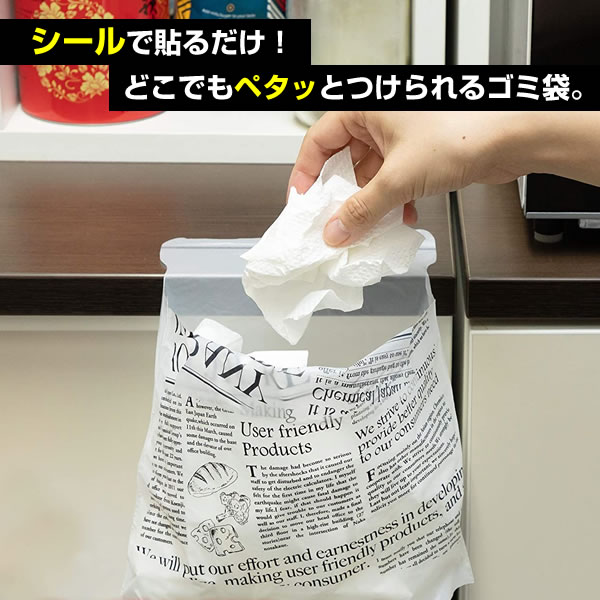 どこでもペタっとゴミ袋 30枚入 3個セット ...の紹介画像2