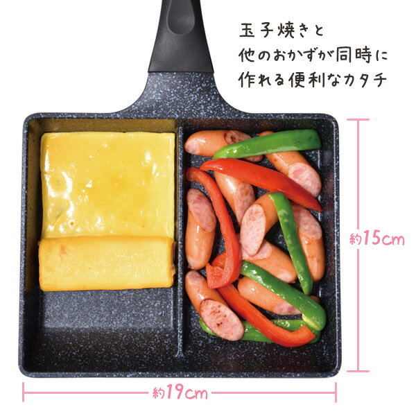 卵焼き器 ひるもぐ IH対応仕切りパン 15×19cm RB-1296 ｜ 弁当 お弁当 時短 同時調理 フライパン 2分割 ひとり暮らし 1人分 フッ素樹脂加工 玉子焼き コンパクト ツインパン 3