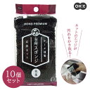 食器用スポンジ モノプレミアム ネットスポンジ ブラック 10個セット | 立体ネット 抗菌 台所スポンジ 掛けヒモ付き シンプル モノトーン(3)