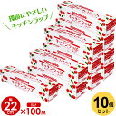 業務用ラップ キッチン ラップ 22cm×100m 10個セット | 食品用 食品 野菜 保存 保管 環境にやさしい ダイオキシンが発生しない 台所用品 キッチ...