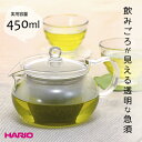 HARIO ハリオ 茶茶急須 丸 450ml CHJMN-45T ｜ 急須 ティーポット 耐熱ガラス 電子レンジ 食洗機対応 茶こし付き 日本茶 紅茶 ハーブティー 中国茶 フルーツティー