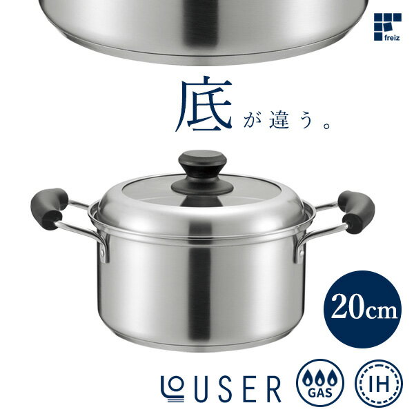 ローザー IH対応両手鍋 ガラス窓付蓋 20cm RB-2316 ｜ 煮込み鍋 フタ付き ガス IH対応 ステンレス 丈夫..