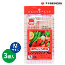 電子レンジ対応 レンジパック M 3組入 | 使い捨て弁当箱 フタ付き 行楽 惣菜 普通サイズ 持ち帰り ピクニック
