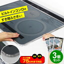 ビルトインコンロ用 フレームカバー 幅1.5cm×長さ2.5M(コンロ幅75cmまで対応) クリア 1本入まとめ買い3個セット S2429 | 汚れ防止 ビルトイン ふち 縁 フチ すき間 カバー テープ ポスト投函 メール便 送料無料(3)
