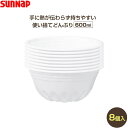 使い捨て 発泡どんぶり 600ml 8個入 DO-8 ｜ 丼 丼ぶり お椀 汁椀 深皿 深型 豚汁 ごはん ご飯 鍋物 アウトドア キャンプ イベント 催事 PTA バザー