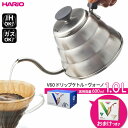 HARIO ハリオ V60 ドリップケトル ヴォーノ 100（フィルターおまけ） ｜ コーヒー ケトル 細口ケトル 珈琲 ドリップケトル ドリップポット やかん ケットル 直火式 ガス IH対応 食洗機対応