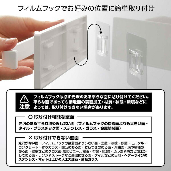 山崎実業 Plate プレート フィルムフック...の紹介画像3