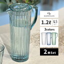 冷水筒 uca LSジャグ 1.2L クリア / ブルー / ラムネ 2本セット | 麦茶ポット ピッチャー 蓋付き ガラス風 プラスチック 割れにくい おしゃれ 水差し 2個セット