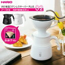 HARIO ハリオ V60 保温 ステンレス製コーヒーサーバー PLUS（フィルターおまけ） VHSN-60 選べるカラー ｜ コーヒーサーバー ステンレス製 保温 ハンドドリップ ドリッパーが乗る