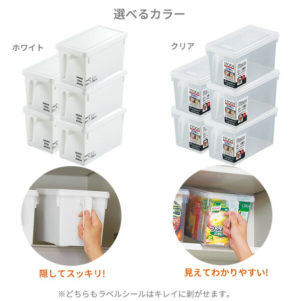 キッチン収納 ストックハンドルボックス 選べる同色5個セット ｜ 収納ケース ストッカー 整理ボックス 持ち手 ふた付き プラスチック 食器棚 シンク下 台所収納 戸棚整理 便利グッズ 白 透明 ra-must-10042551 生活雑貨マーケット マスト サンプル画像2
