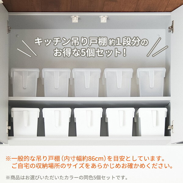 キッチン収納 ストックハンドルボックス 選べる同色5個セット ｜ 収納ケース ストッカー 整理ボックス 持ち手 ふた付き プラスチック 食器棚 シンク下 台所収納 戸棚整理 便利グッズ 白 透明 ra-must-10042551 生活雑貨マーケット マスト サンプル画像3