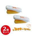 皮むき 楽々便利な皮むき器 ムッキーちゃん ×2個セット ｜ ピーラー 柑橘類 皮 皮むき器 甘夏 はっさく いよかん グレープフルーツ メール便 1000円ポッキリ 送料無料