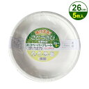 エコペーパープレート 26cm 5枚入 | 紙皿 使い捨て サトウキビ バガス 紙容器 容器 電子レンジOK アウトドア レジャー ピクニック 無地 白