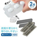 製氷皿 冷た倶楽部 取り出しやすい極太スティックアイストレー 2個セット D-6653 | 製氷器 大きい スポーツボトル 大容量 ジャグボトル 蓋付 水筒 氷...