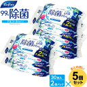 リファイン アルコール除菌 おでかけ ウェットティッシュ 2パック(各30枚)入り×5セット LD-111 | 除菌シート 手指 アルコール 日本製 拭き取り ...