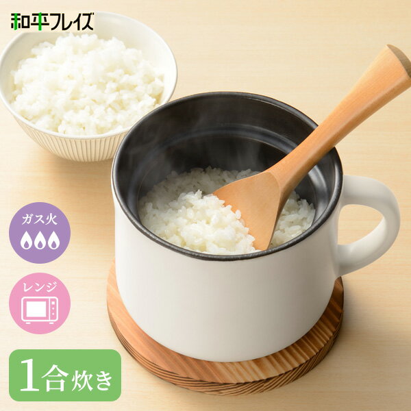 【公式店】レンジで玄米炊飯セット パーツ [玄米炊飯用研ぎ器のみ] / 日本製