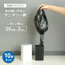 次が使いやすいサニタリー袋 2ロール(40枚分)×10個セット HDRTS-L-2 | トイレ ごみ袋 ロール ポリ袋 黒色 ビニール袋 サニタリー ミシン目カット 次が出てくる かさばらない コンパクト