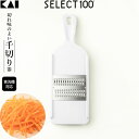 貝印 スライサー SELECT100 せん切り器(2×2mm) DH-3003 | 千切り 野菜 細切り 野菜 細切り しりしり セレクト100 調理器 スライ...