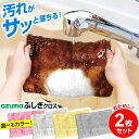アズマ工業 ふきん ふしぎクロス 2枚 お試しセット 25×15cm ピンク/ホワイト/イエロー/グレー | 布巾 フキン キッチンクロス 台所 ふきん 台拭き...