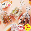 ラッピング 袋 プリント ポリ袋 幅12.5×高さ30×マチ10.5cm 30枚入×まとめ買い3個セット | お菓子 小分け 柄入り 透明 ビニール袋 かわいい...