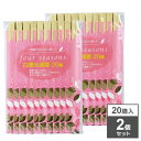 割り箸 フォーシーズンズ 白樺 元禄箸 20膳入×2個セット | 箸 はし 個包装 使い捨て 割りばし 元禄箸 箸袋 清潔 メール便 送料無料