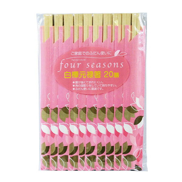 割り箸 フォーシーズンズ 白樺 元禄箸 20膳入×2個セット ｜ 箸 はし 個包装 使い捨...