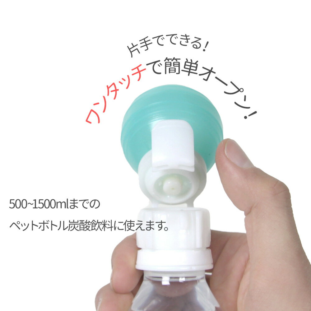 炭酸キーパー ソーダフレッシュ ブルー | ペ...の紹介画像3
