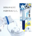 ペットボトル 浄水 水がうまい | 水道水 抗菌 脱臭 天然 冷水ポット ケトル 薬剤不使用 繰り返し使える お手軽 便利グッズ キッチン 日本製 料理 飲み水...