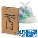 ゴミ袋 丈夫な厚口 ポリ袋 45L 半透明 100枚 HD-892 | 箱入り 厚手 45リットル 破れにくい ごみ袋 シャカシャカ 生ごみ 分別 収納 取り出しやすい 引越し 断捨離 厚み 0.028ミリ