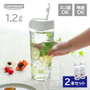 麦茶ポット タテヨコ・シームレスピッチャー 1.2L ホワイト 2本セット K-1273W | lustroware 四角 ワンタッチ 洗いやすい 耐熱 横置き ドアポケット 冷水筒 麦茶入れ ジャグ 広口