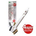 ガスレンジ 汚れ落とし MP 4wayガスブラシ 55533 | ガスコンロ コゲつき 吹きこぼれ 油汚れ 五徳 キッチン 掃除用品 便利 大掃除 年末 新生活...