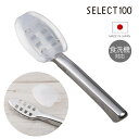 貝印 ウロコ取り SELECT100 うろこ取り DH3016 | KAI 日本製 食洗機対応 魚 鱗取り カバー付き 飛び散らない ステンレス サビにくい セ...