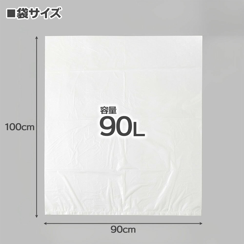 ゴミ袋 丈夫なポリ袋 90L 半透明 20枚 HD-900 ｜ 袋入り 破れにくい 90リットル 強...