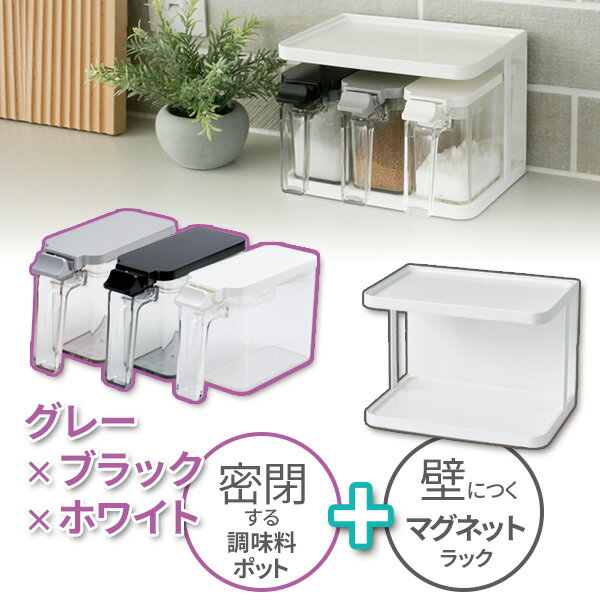 楽天市場】スパイスラック(カラーグレー)(保存容器・調味料 楽天市場】スパイスラック(カラーグレー)(保存容器・調味料