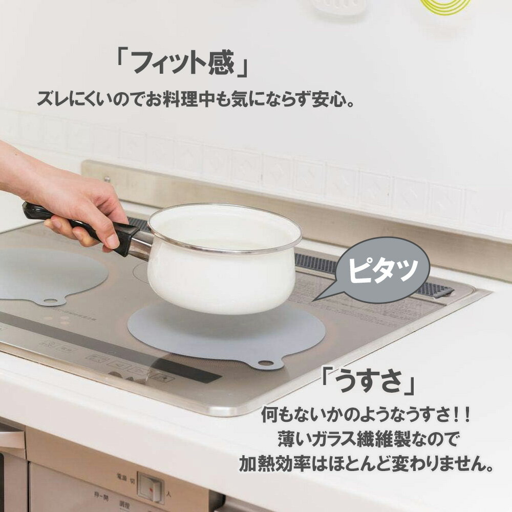 汚れ防止 IHマットSOFT NEW 直径21...の紹介画像2