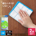 バイオシル コットンふきん(2枚入) 2袋セット | 食卓用ふきん 布巾 キッチン クロス 台拭き テーブル 作業台 吸水 速乾 抗菌 防臭 加工 コットン 綿...