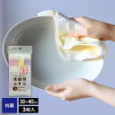 抗菌 食器用ふきん(3枚入) | 食器用ふきん 布巾 キッチン クロス 食器拭き 吸水 速乾 抗菌 ワッフル織り 綿100% フキン 毛羽立ちにくい やわらかい...