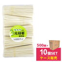 割り箸 5000膳 ケース販売 LOVE GREEN! 植林材 元禄箸裸 500膳 ×10個セット | 薬品不使用 まとめ買い 業務用 割りばし 割箸 おはし ...