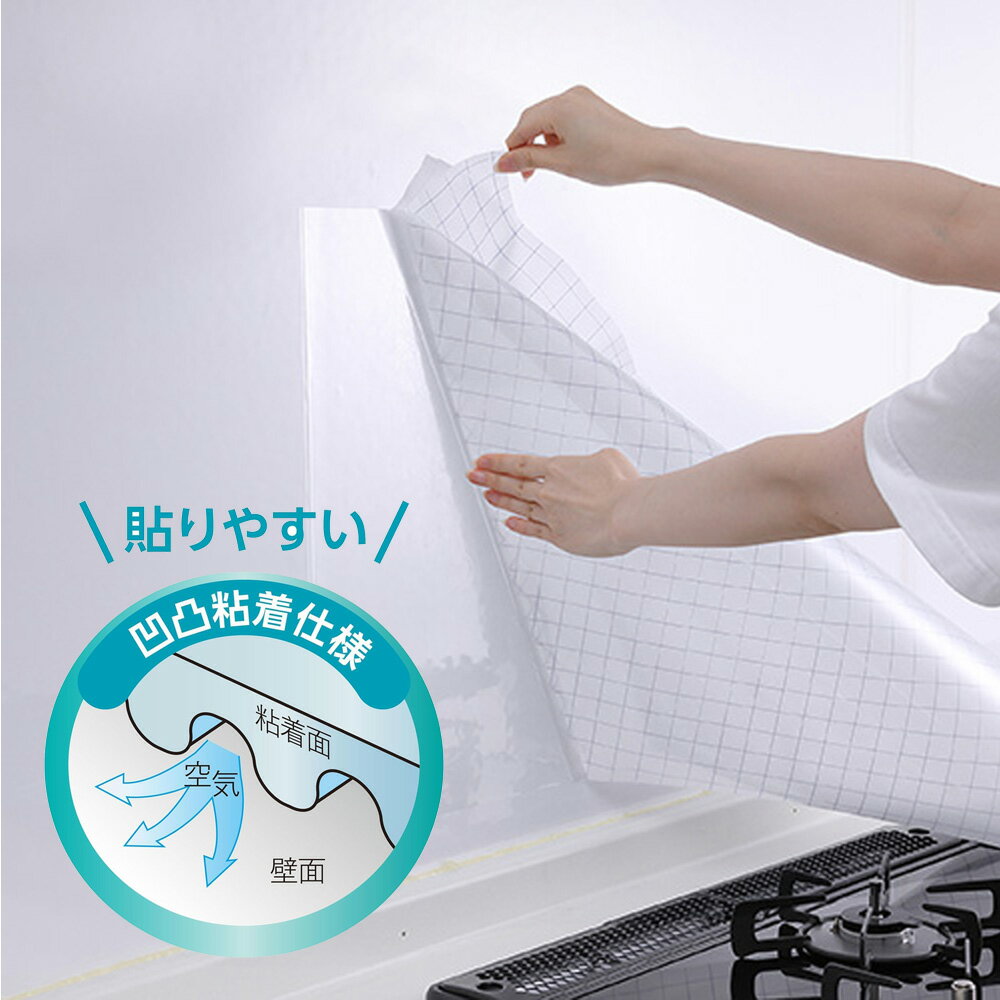 油はね 汚れ防止 はがせる3層タイプ 壁面シー...の紹介画像2